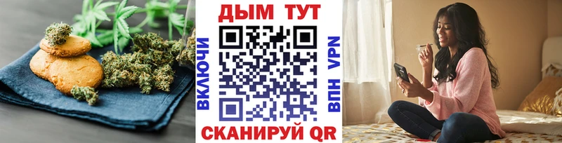 где найти   Владимир  Canna-Cookies конопля 