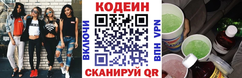 купить наркоту  Владимир  Codein напиток Lean (лин) 