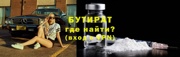 бутират Бронницы