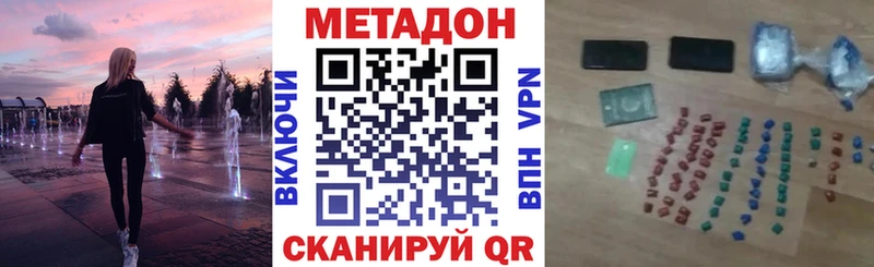Метадон VHQ  ОМГ ОМГ как зайти  Владимир  что такое  